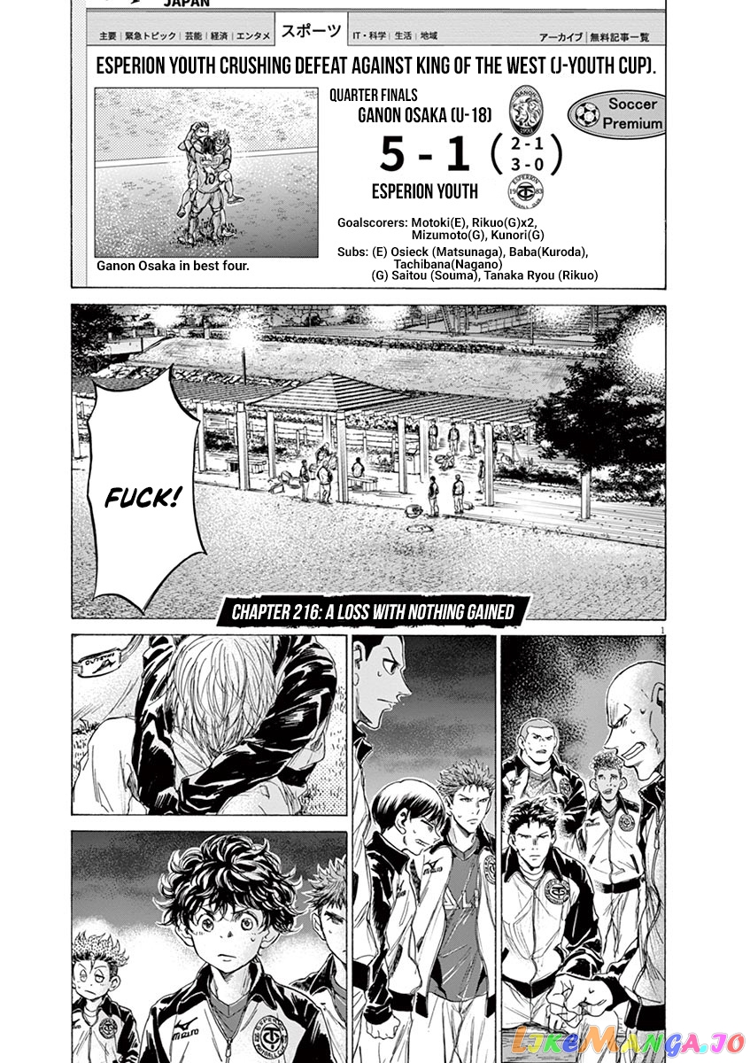 Ao Ashi, Chapter 216 image 01